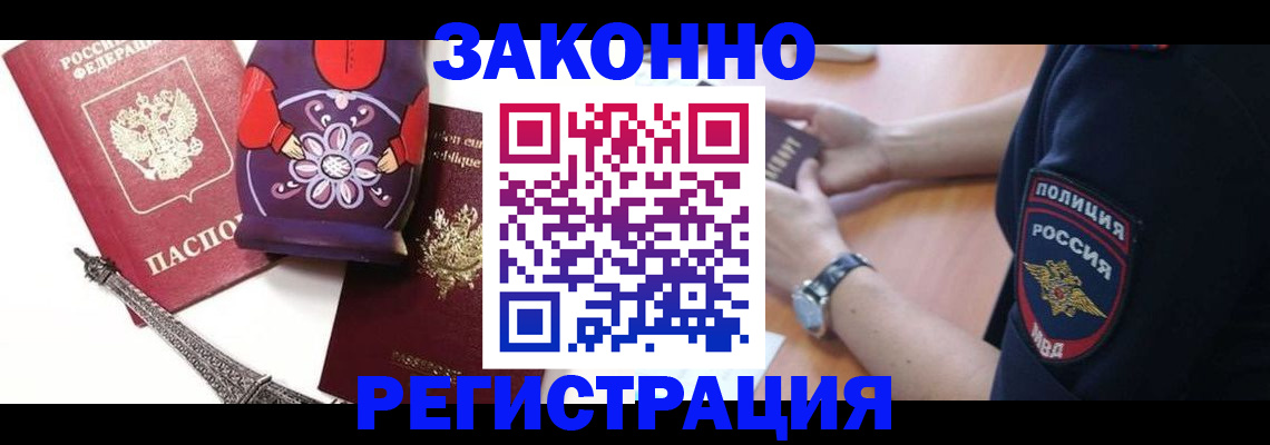 прописка регистрация в Сертолово