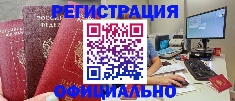прописка иностранных граждан в Сертолово